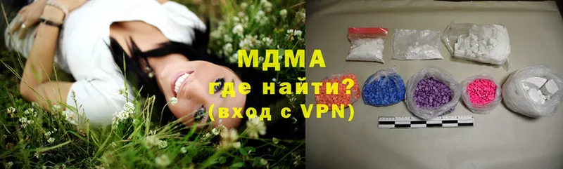 MDMA молли  Новомосковск 